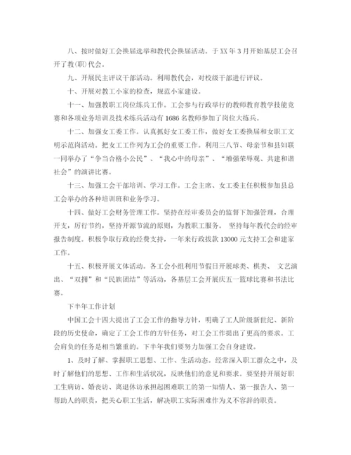 精编之公司工会下半年工作计划范文.docx