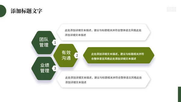 追光而行向阳而生通用PPT模板