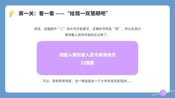 简约插画创造精神主题班会PPT课件