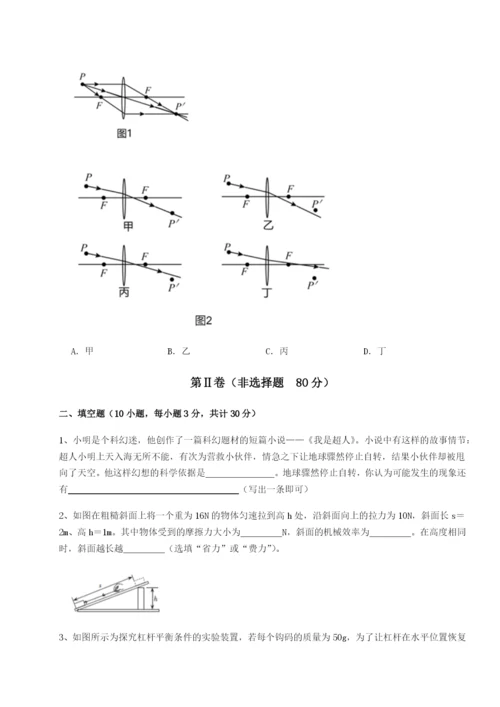 福建福州屏东中学物理八年级下册期末考试同步训练试题（含答案及解析）.docx