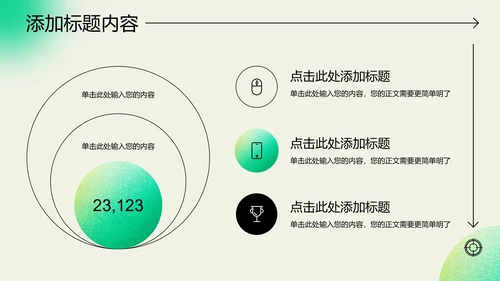 绿色弥散渐变风格工作总结PPT演示模板
