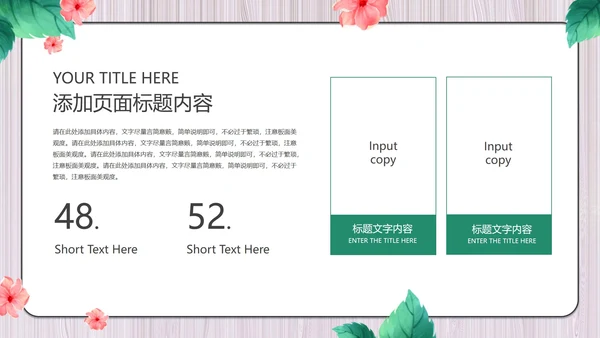 粉色清新蛋糕教育教学PPT模板