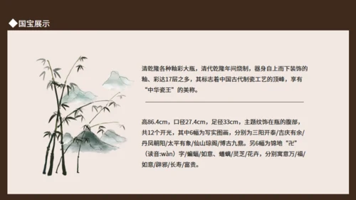 文博探索节目国家宝藏动态通用PPT模板