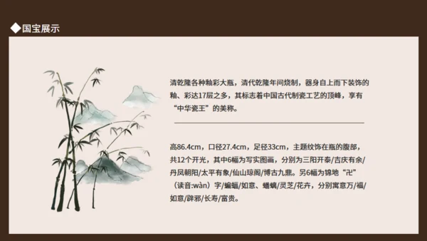 文博探索节目国家宝藏动态通用PPT模板