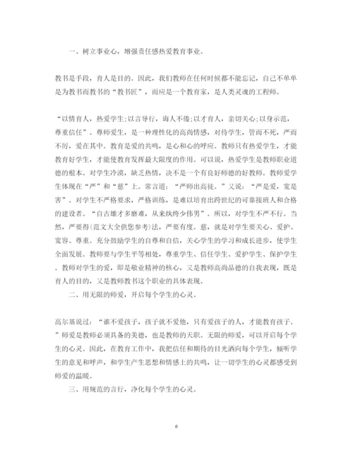 精编初中教师师德培训心得体会范文.docx