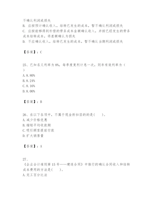 2024年一级建造师之一建建设工程经济题库精品（能力提升）.docx