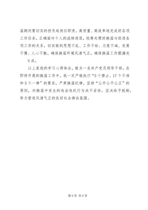 观看《战斗正未有穷期》心得体会_1 (4).docx