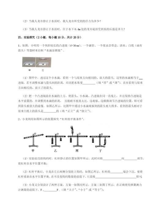 强化训练河南周口淮阳第一高级中学物理八年级下册期末考试达标测试试题（含答案解析版）.docx