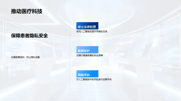 3D风其他行业学术答辩PPT模板