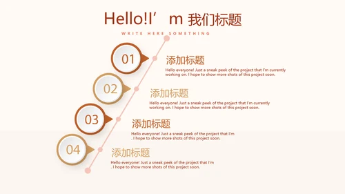 骑术训练动态PPT