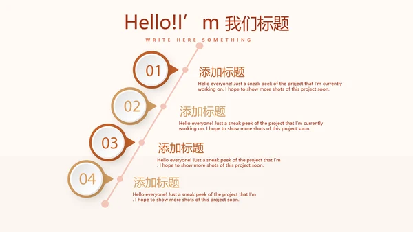 骑术训练动态PPT