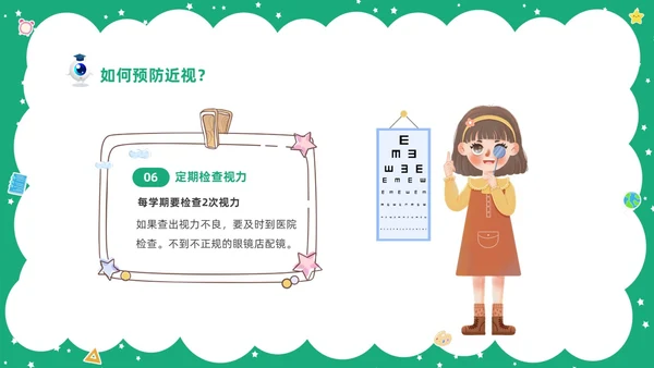 绿色清新卡通儿童守住光明照亮未来预防近视保护视力主题班会