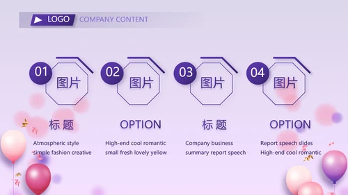 紫色时尚毕业典礼通用动态PPT模板