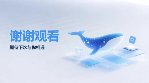 蓝色渐变玻璃质感DeepSeek使用攻略PPT模板