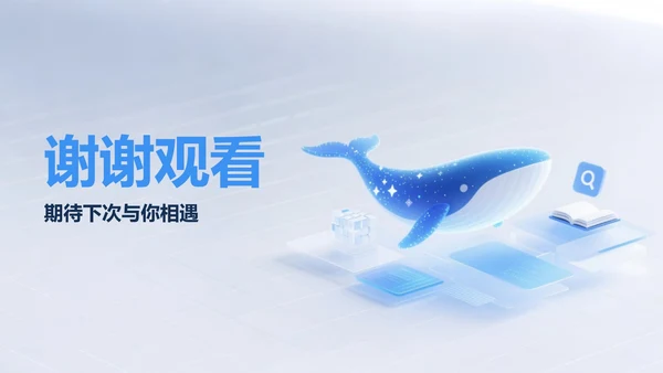 蓝色渐变玻璃质感DeepSeek使用攻略PPT模板