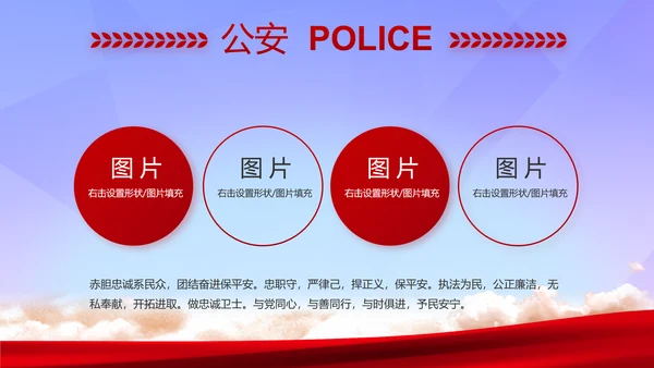 蓝色大气公安警察年终工作总结汇报PPT模板