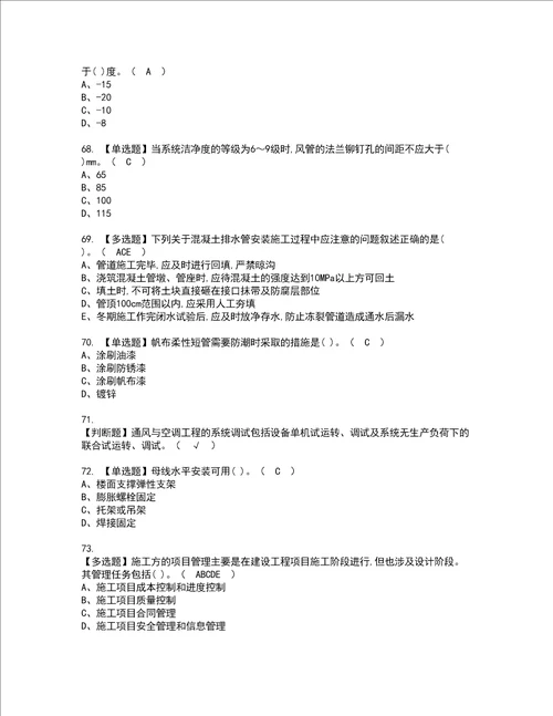 2022年施工员设备方向通用基础施工员复审考试及考试题库含答案40