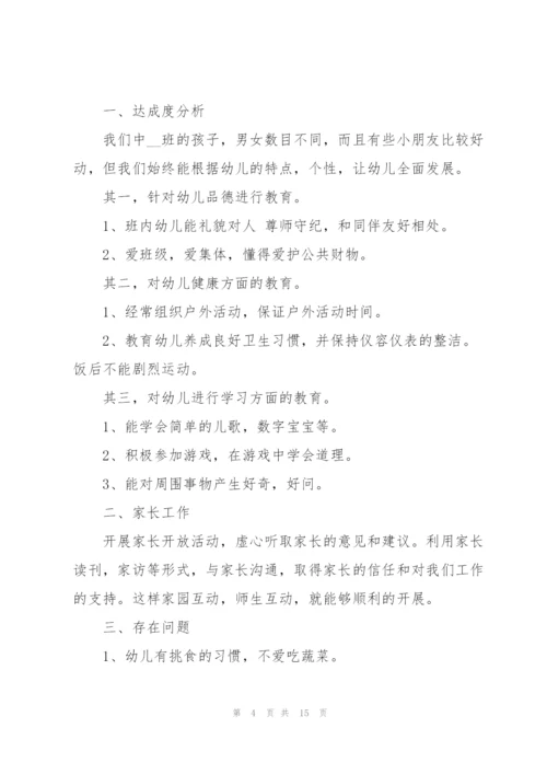教师年终述职报告汇报5篇.docx