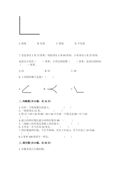 2022人教版二年级上册数学期中测试卷（真题汇编）.docx