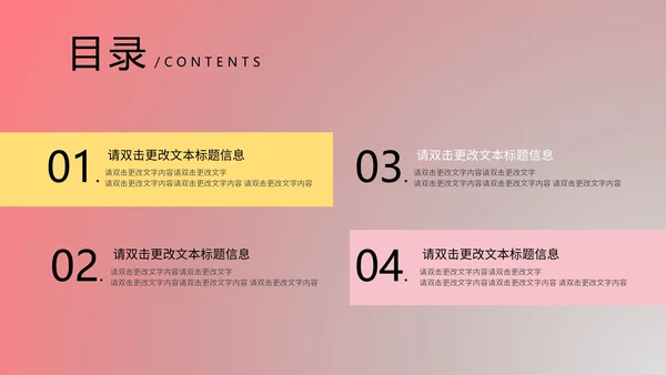 黄色简约风渐变企业宣传PPT模板