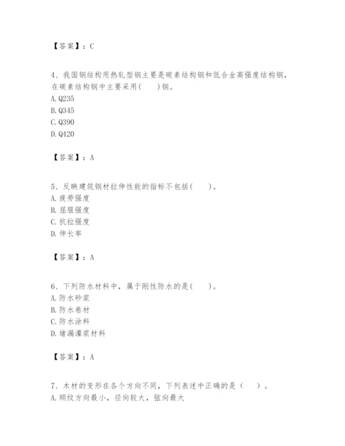 2024年一级建造师之一建建筑工程实务题库及完整答案【夺冠】.docx