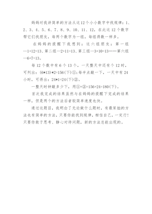 数学小论文编辑精选.docx