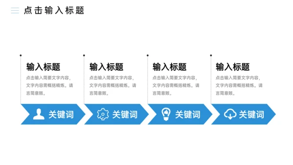 高校研究生复试答辩简约通用PPT模板