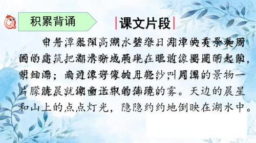 部编版语文二年级上册第四单元复习课件