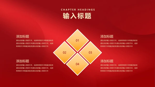 红色中国风时钟虎年元旦新年PPT模板