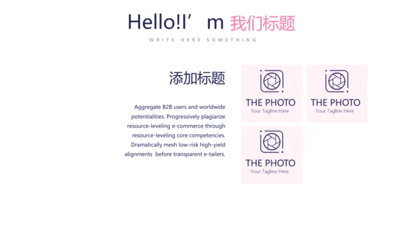 粉色时尚婚车婚礼策划动态PPT