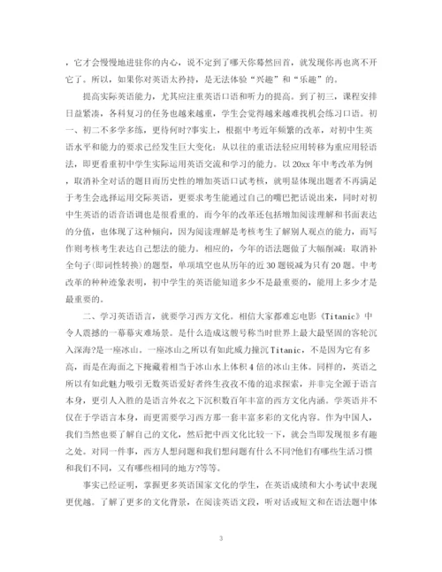 精编之英语学习计划书3篇2).docx