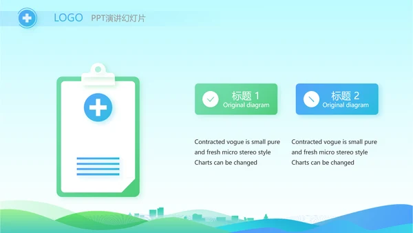 蓝色大气社区防疫工作汇报PPT