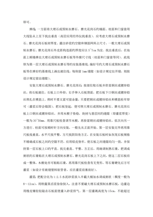 各分部分项关键工程的综合施工专题方案及质量保证综合措施.docx