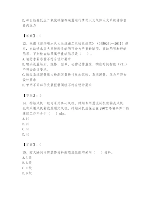 注册消防工程师之消防技术综合能力题库带答案（完整版）.docx