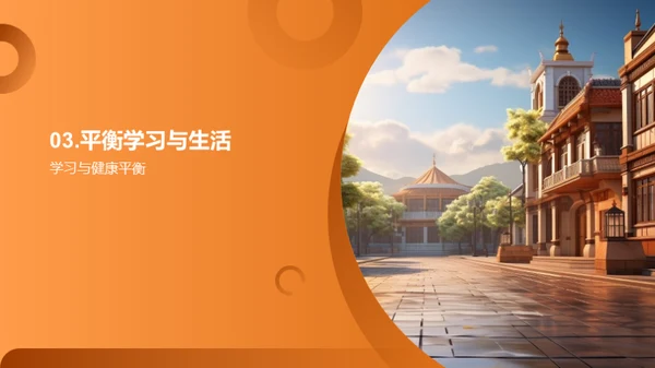 初中生活的导航