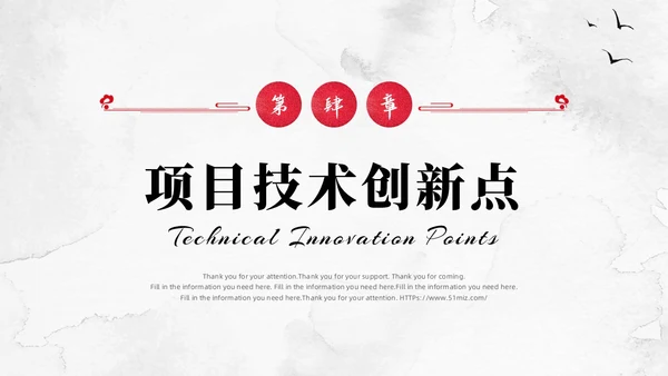 红色水墨飘带中国风大气古风项目汇报工作汇报通用PPT模板工作总结