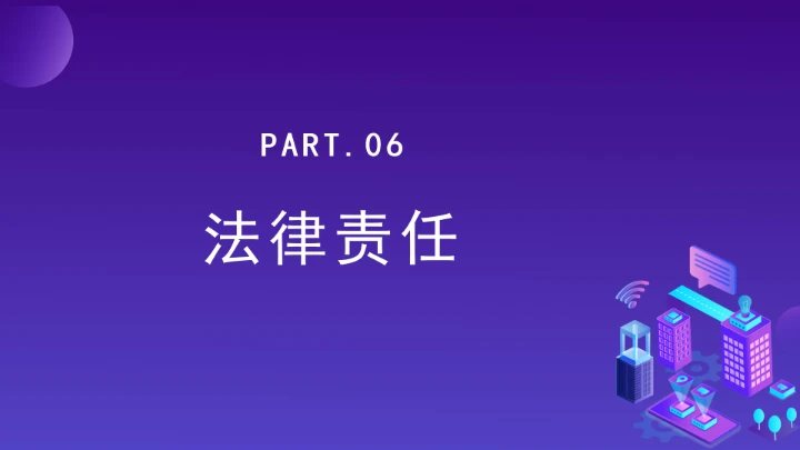 普法教育全文学习2025年10月28日修订的《中华人民共和国网络安全法》PPT课件