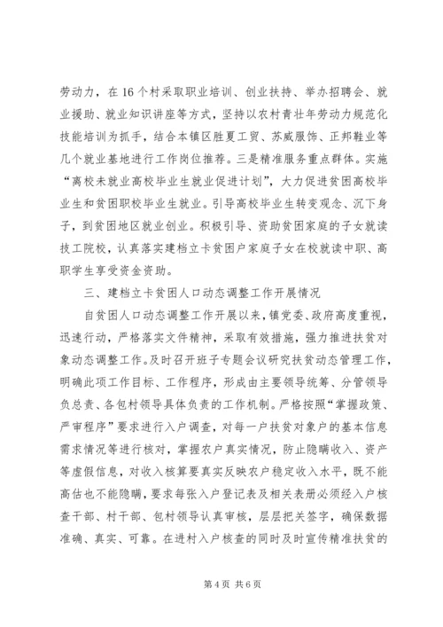 乡镇某年上半年扶贫工作总结和下半年工作计划.docx