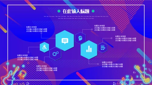 渐变炫酷音乐节宣传通用PPT模板