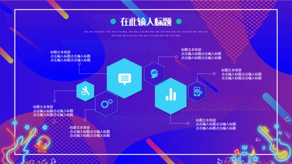 渐变炫酷音乐节宣传通用PPT模板