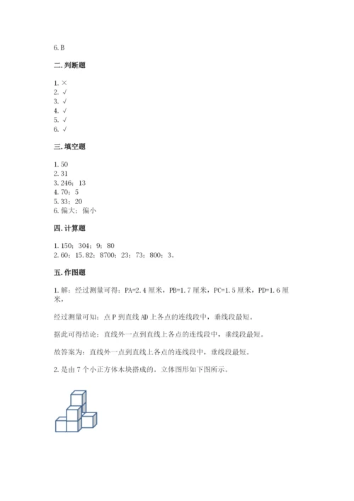 苏教版数学四年级上册期末卷精品【精选题】.docx