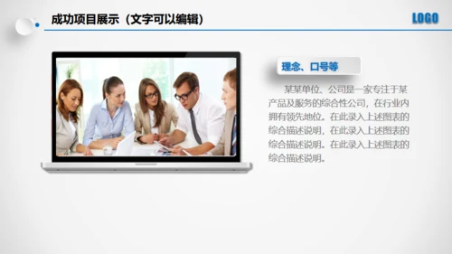 点击滑动蓝色大气立体年度总结通用PPT模板