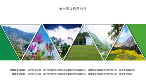 最美乡村乡村旅游美丽乡村新农村建设PPT