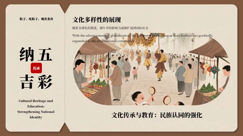 棕色古风新中式端午节通用PPT模板
