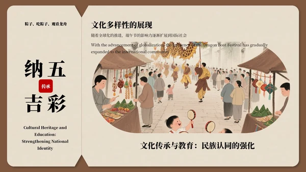 棕色古风新中式端午节通用PPT模板