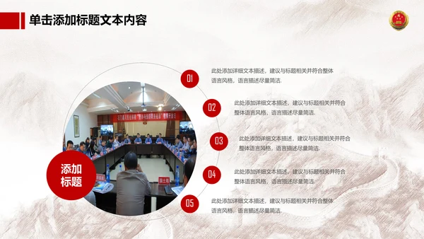 恢弘大气中国人民检察院动态PPT模板