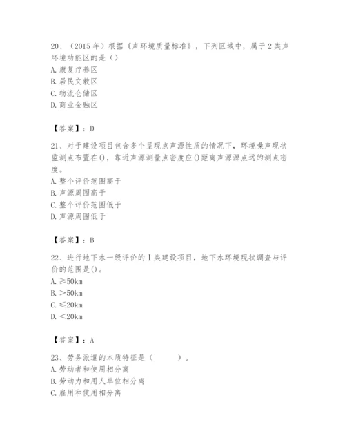 国家电网招聘之人力资源类题库附参考答案（a卷）.docx