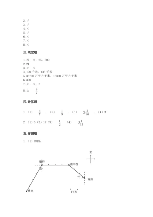 人教版六年级上册数学期中测试卷附参考答案（培优a卷）.docx