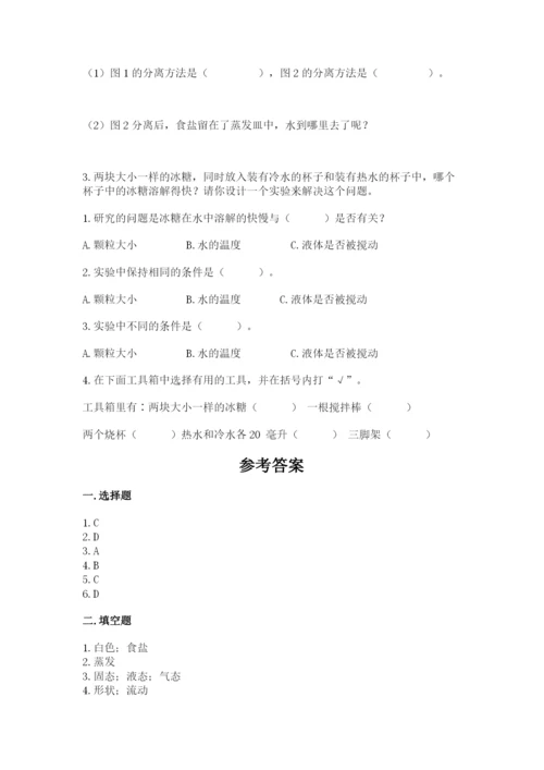 教科版三年级上册科学期末测试卷【名校卷】.docx