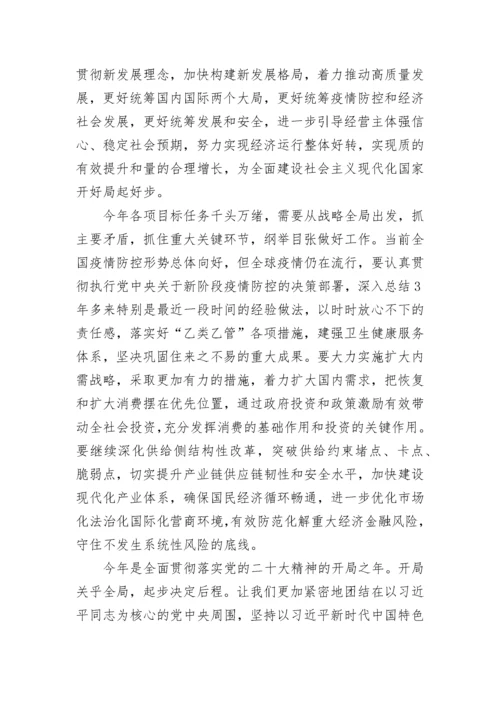 【心得体会】学习党的二十届二中全会精神深化改革开放主题心得体会-9篇.docx